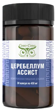 Церебеллум Ассист 