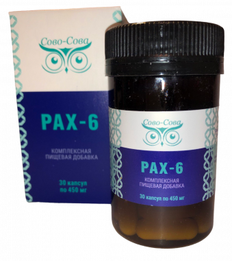 Пакс-6