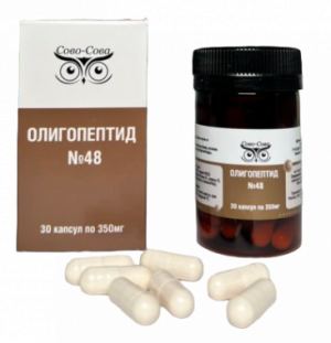 Олигопептид 48 От аутизма