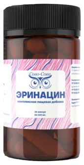 Эринацин