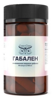Габален