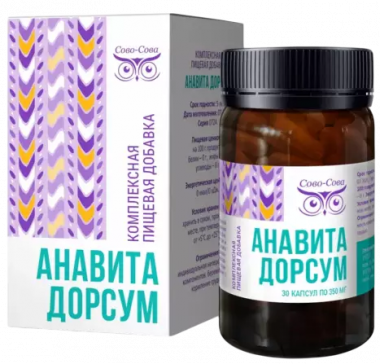 Анавита Дорсум