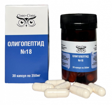 Олигопептид 18 Для эпифиза (от бессонницы)