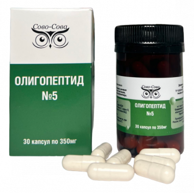 Олигопептид 5 Для желудка