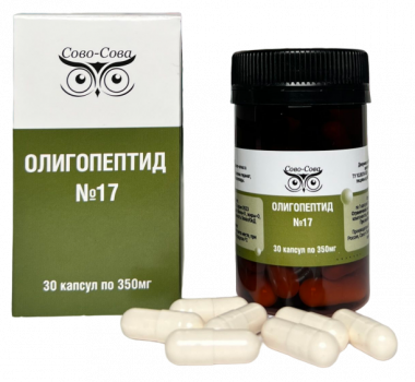 Олигопептид 17 Для тимуса