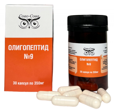 Олигопептид 9 Для матки и ее придатков
